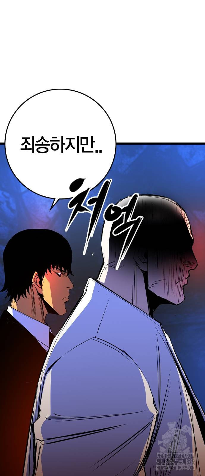 한림체육관 시즌2 62화 105