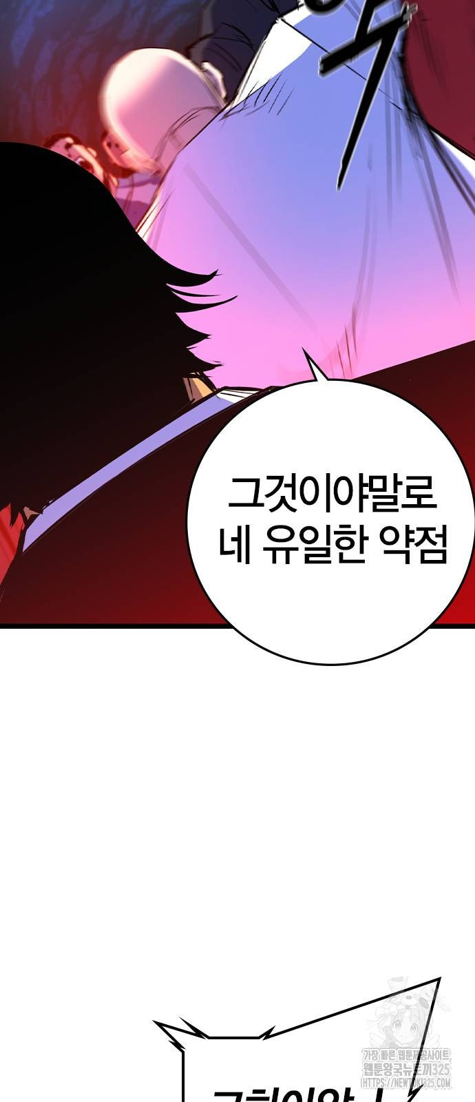 한림체육관 시즌2 62화 107