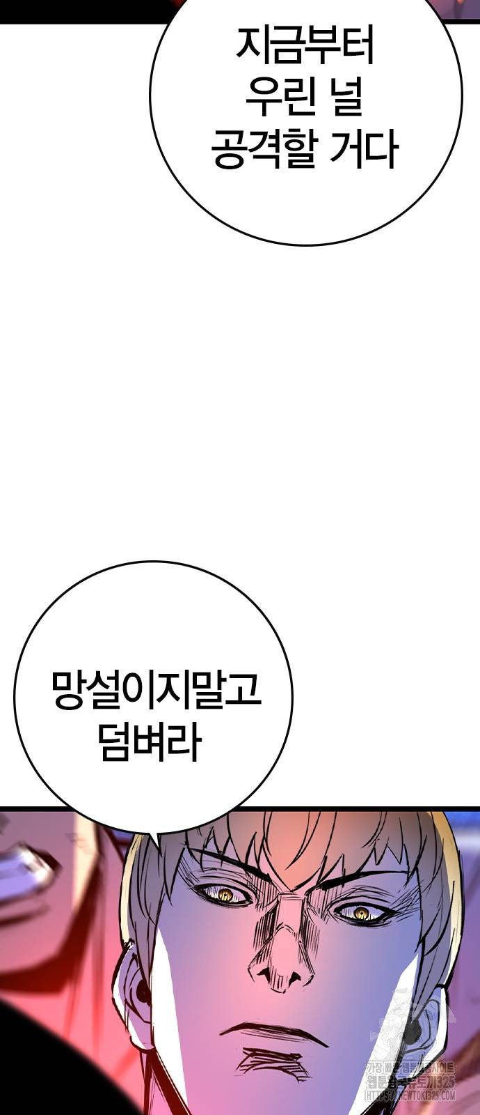 한림체육관 시즌2 62화 115