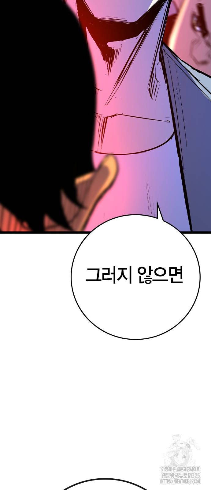 한림체육관 시즌2 62화 116