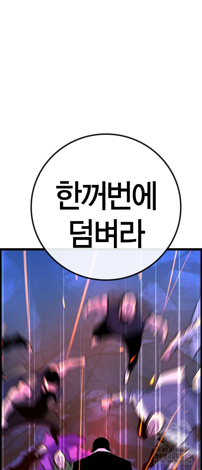 한림체육관 시즌2 62화 122