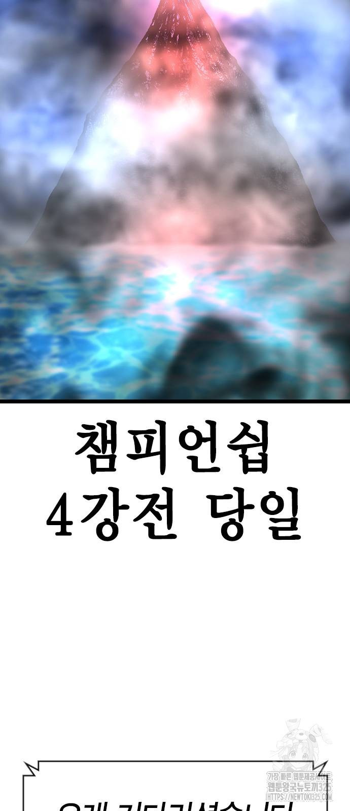 한림체육관 시즌2 62화 130