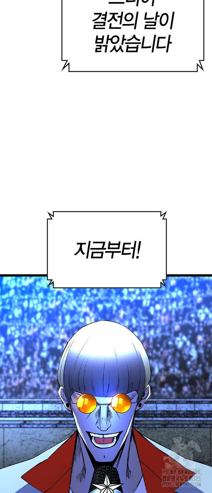 한림체육관 시즌2 62화 132