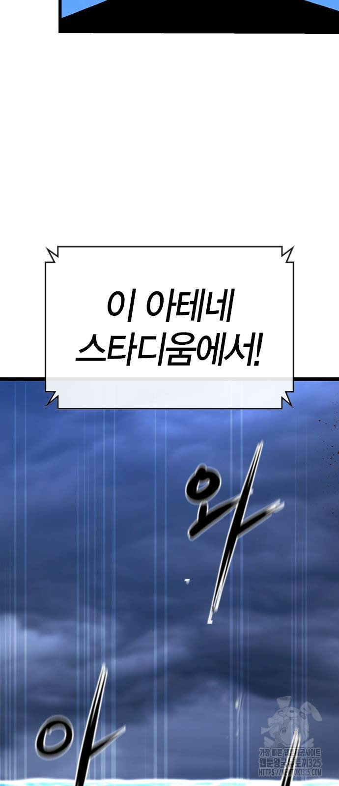 한림체육관 시즌2 62화 135