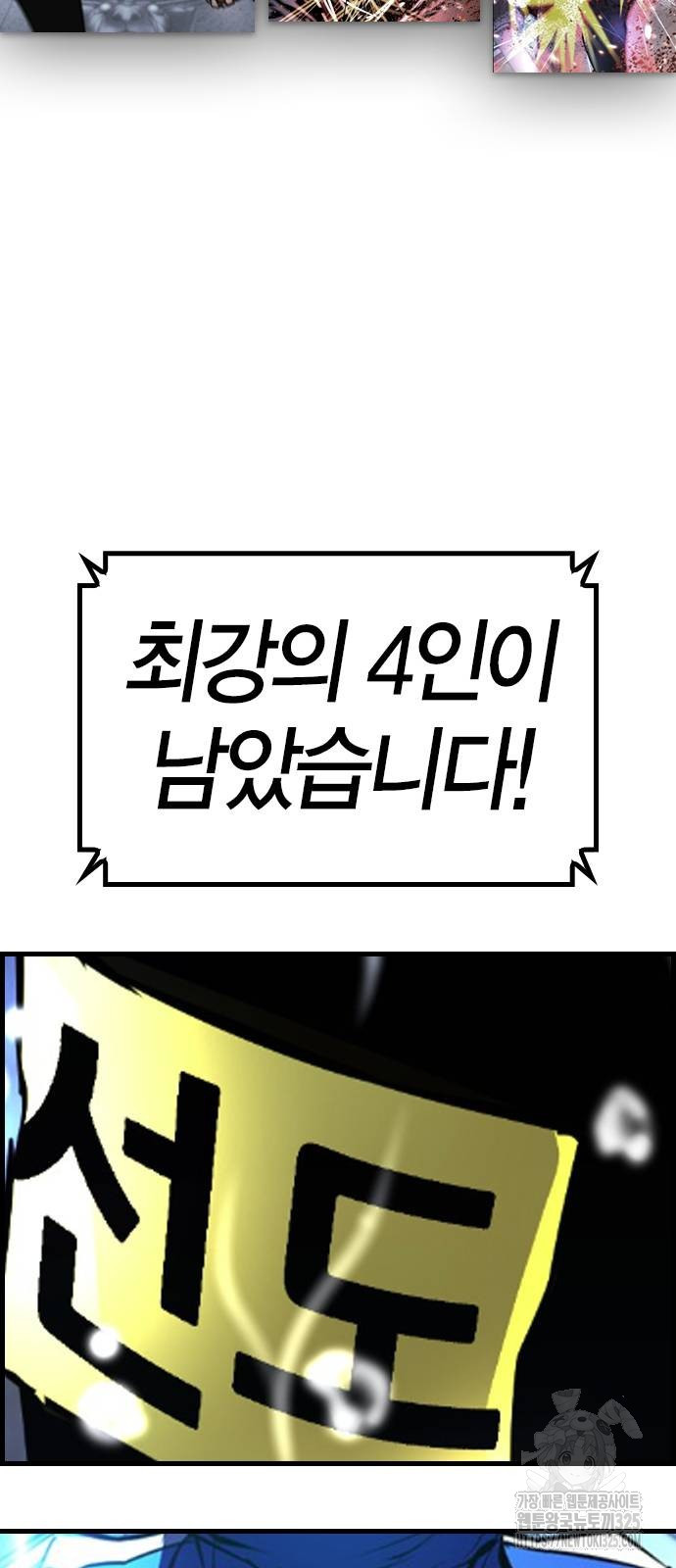 한림체육관 시즌2 62화 139