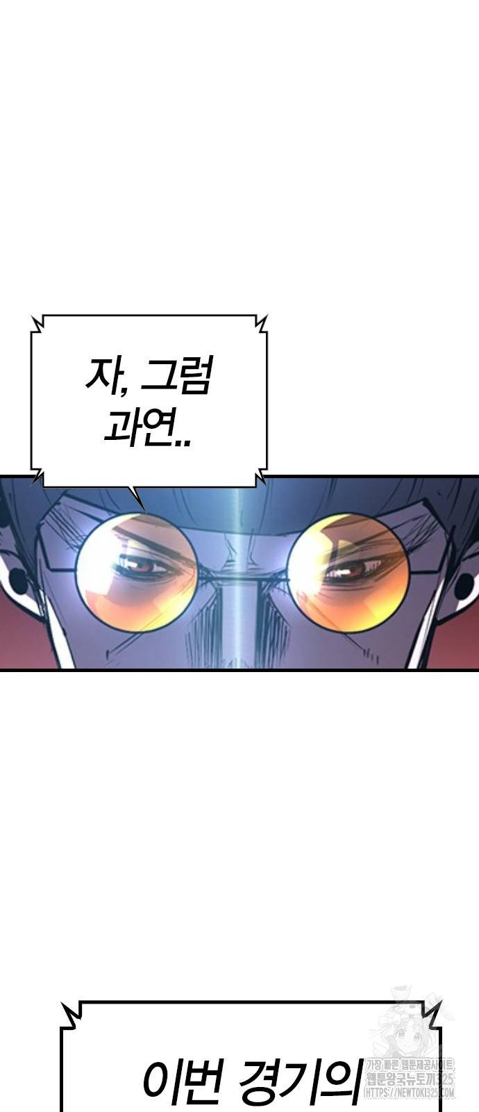 한림체육관 시즌2 62화 141