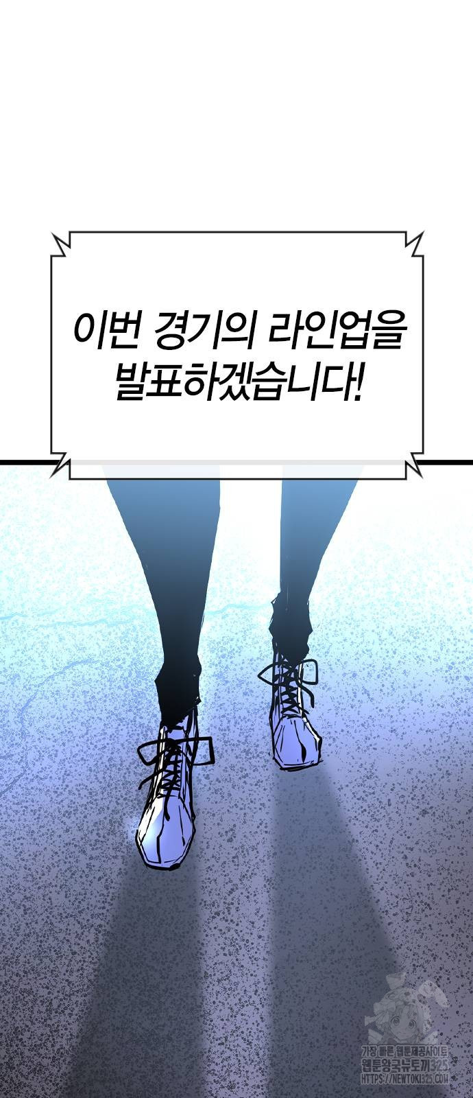 한림체육관 시즌2 62화 145