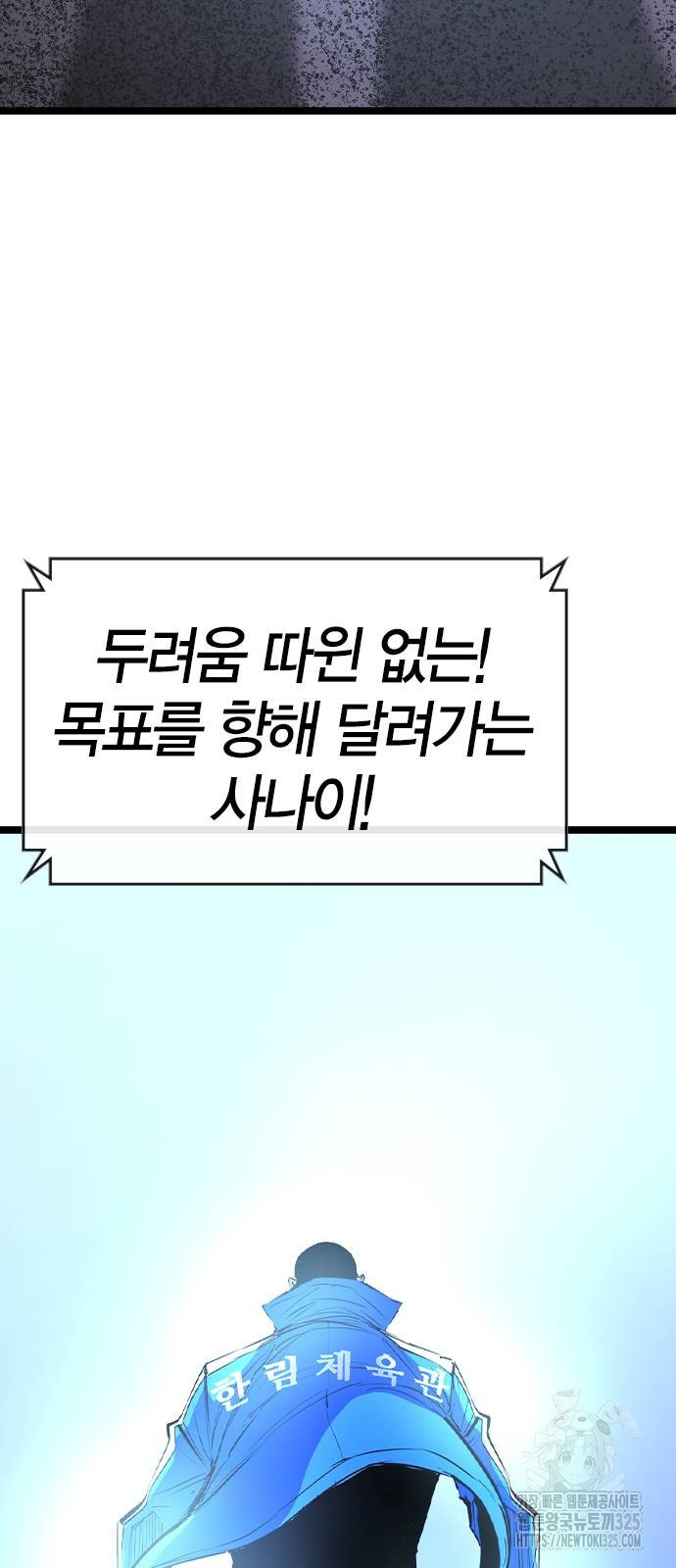 한림체육관 시즌2 62화 146