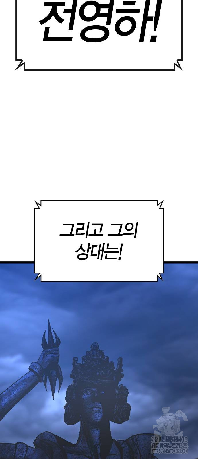 한림체육관 시즌2 62화 149