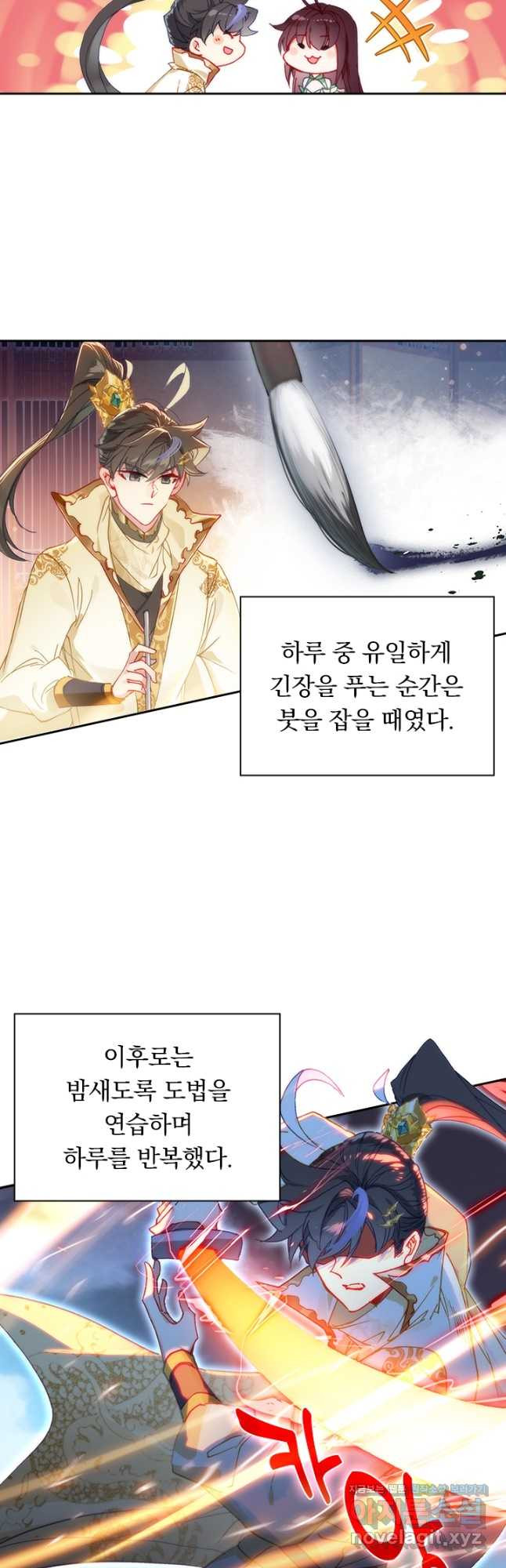 월검신마 154화 6