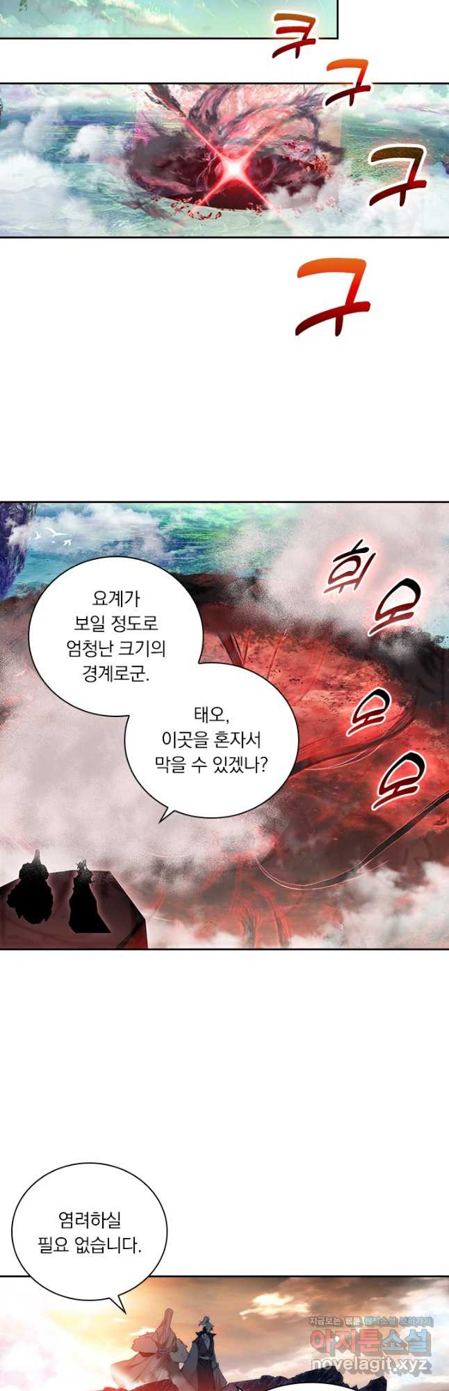 월검신마 154화 8