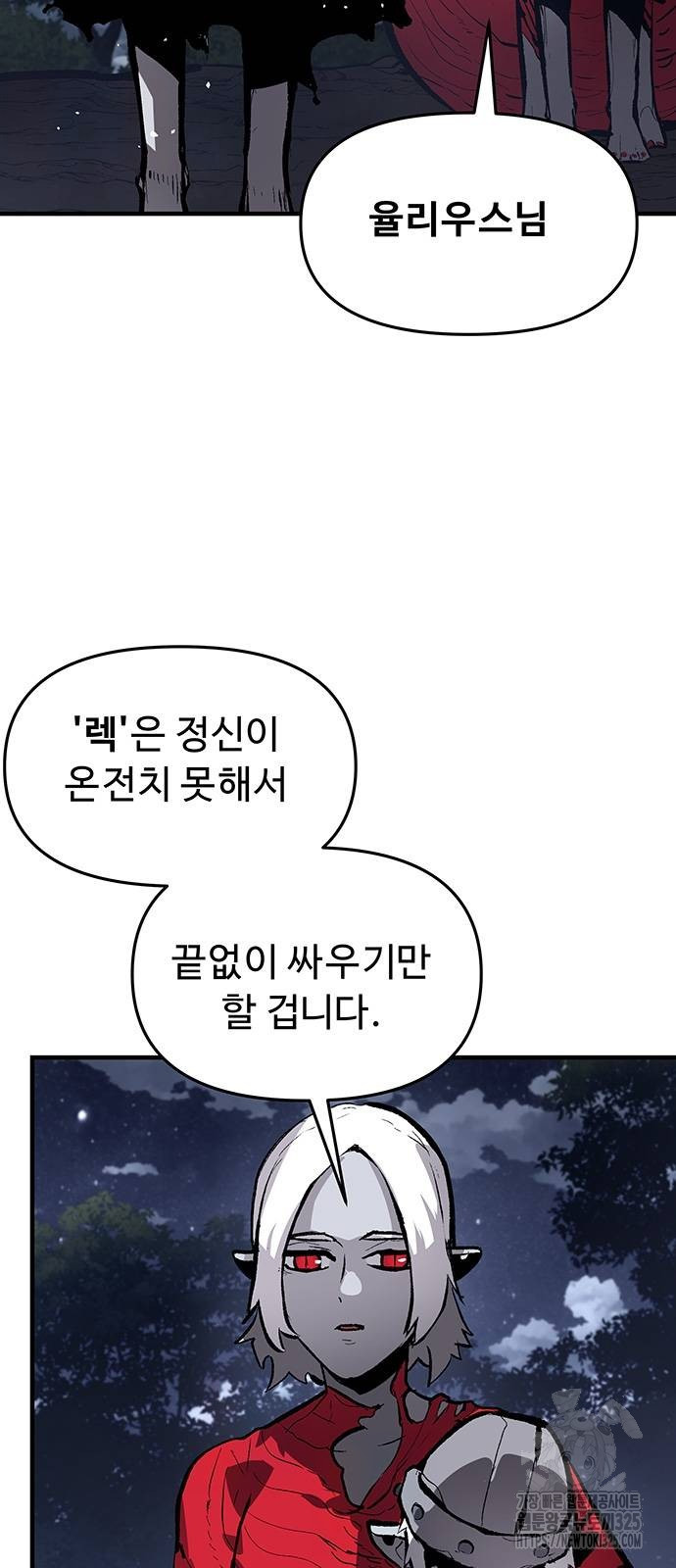 일홀도 17화 2