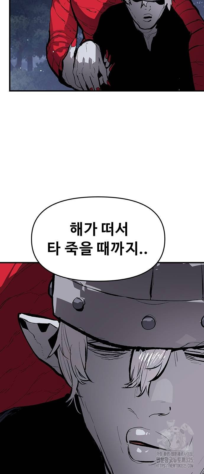 일홀도 17화 3
