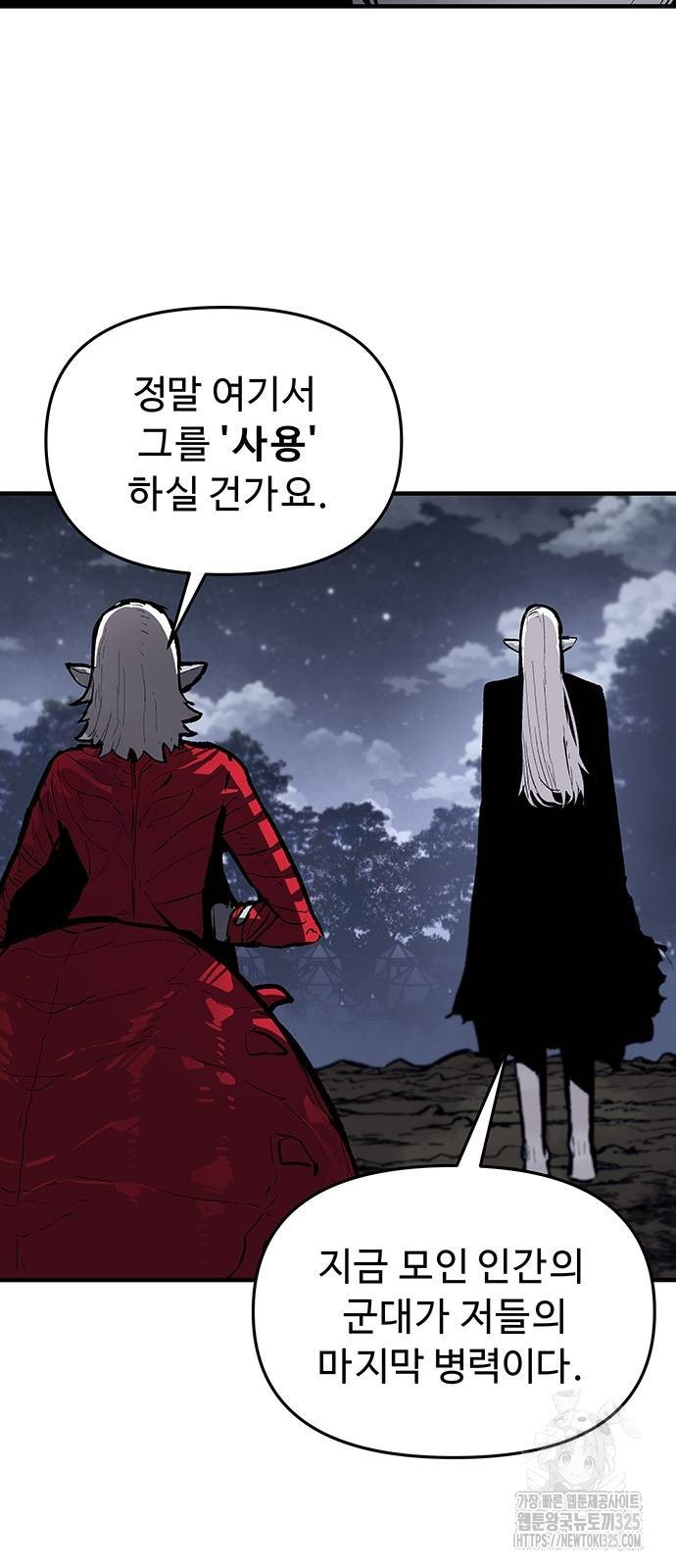 일홀도 17화 4