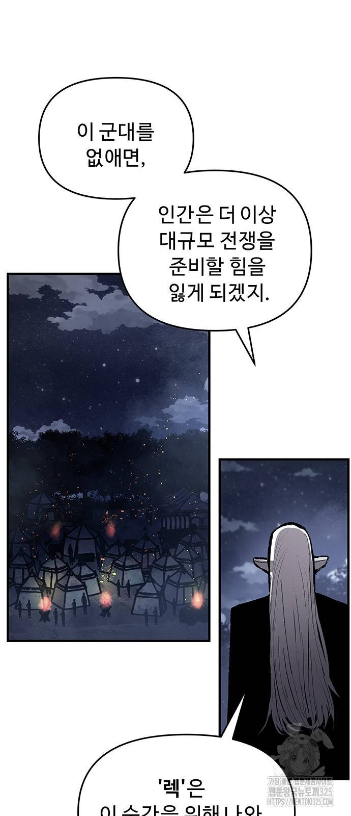일홀도 17화 5