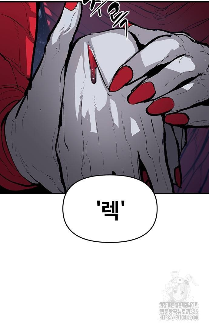 일홀도 17화 8
