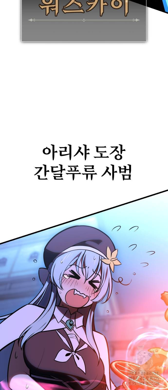 아카데미 플레이어를 죽였다 20화 5