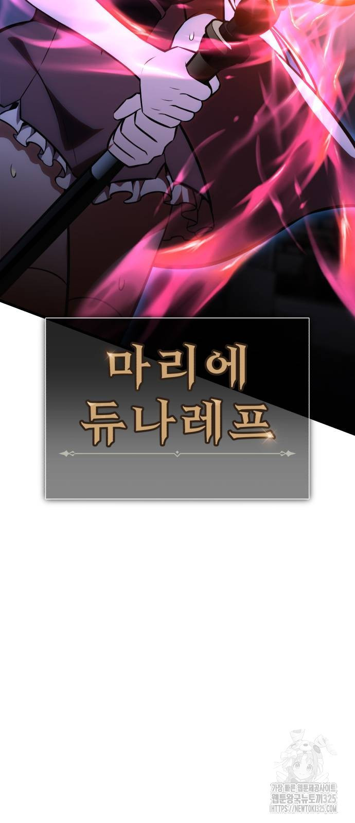 아카데미 플레이어를 죽였다 20화 6