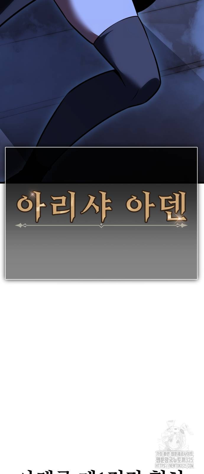 아카데미 플레이어를 죽였다 20화 8