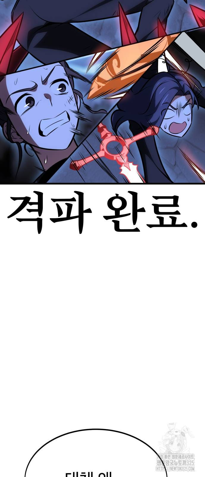 아카데미 플레이어를 죽였다 20화 10