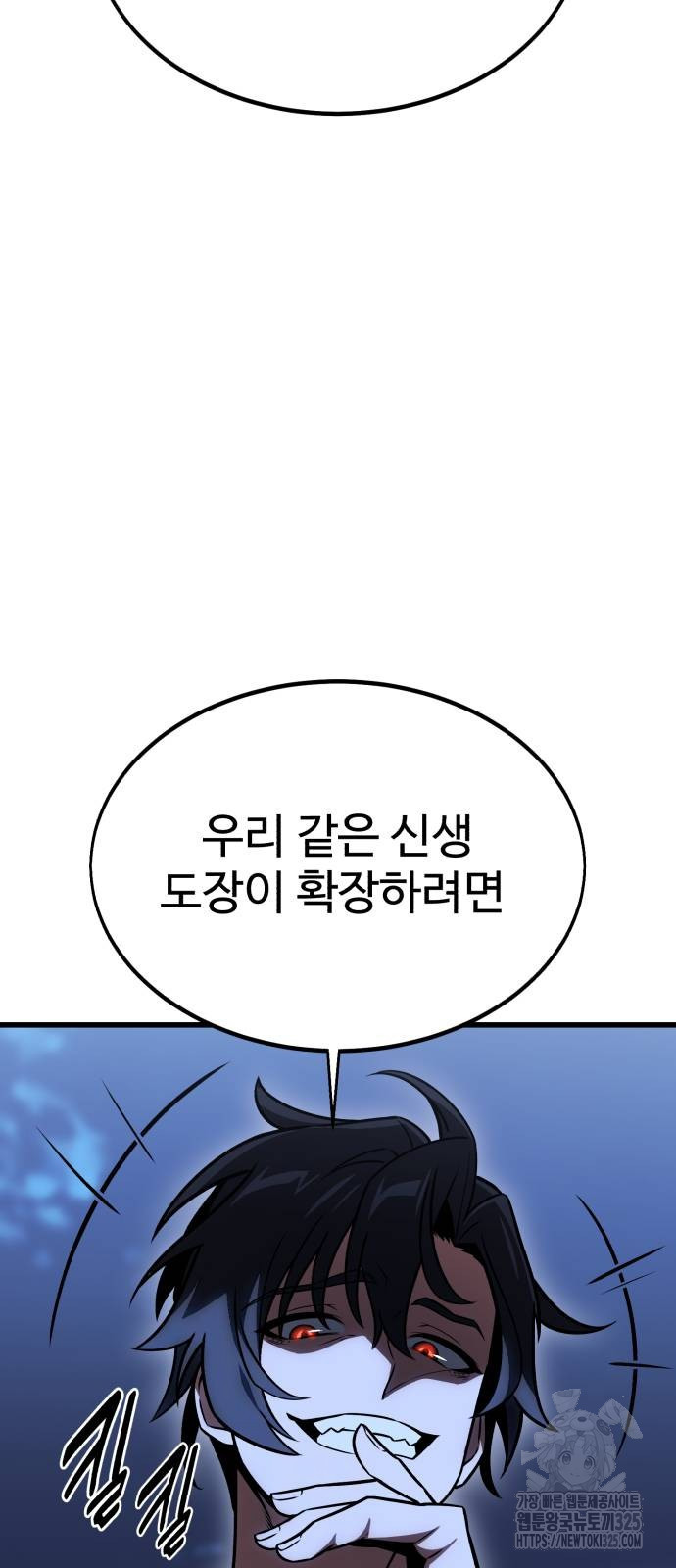아카데미 플레이어를 죽였다 20화 12