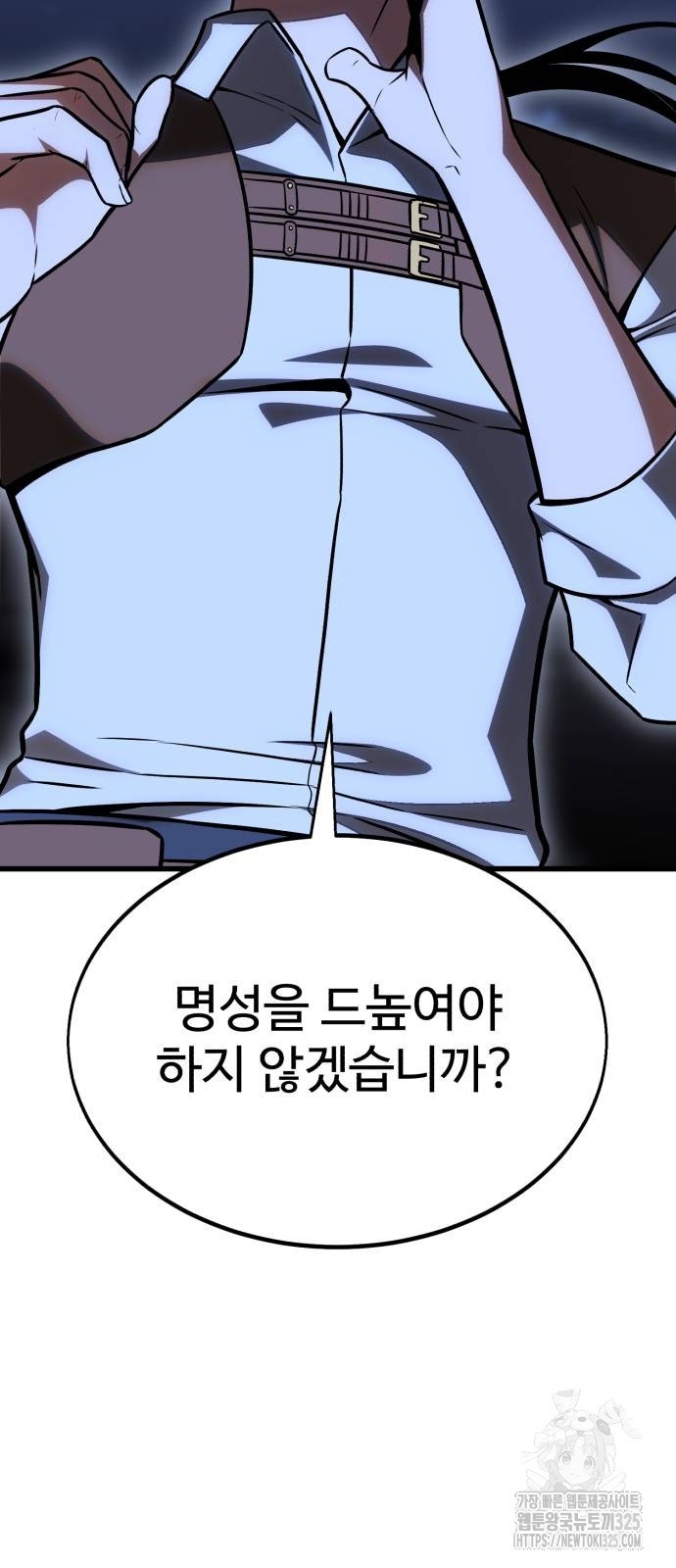 아카데미 플레이어를 죽였다 20화 13