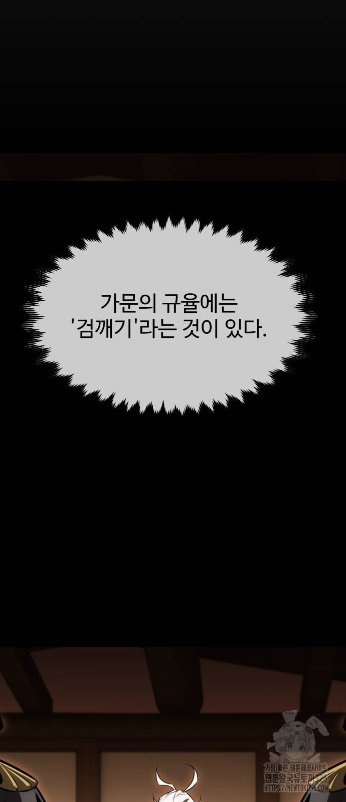 아카데미 플레이어를 죽였다 20화 15