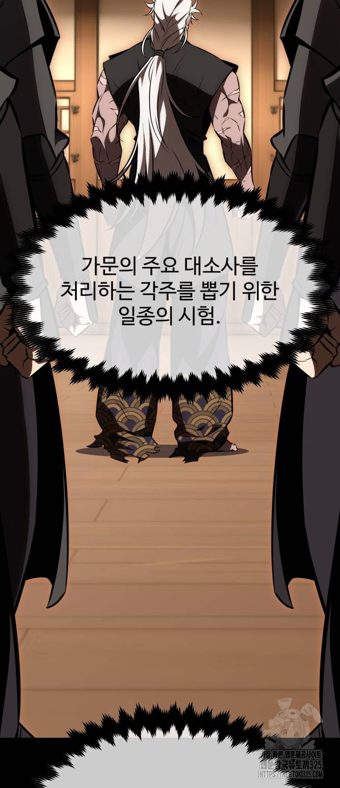 아카데미 플레이어를 죽였다 20화 16