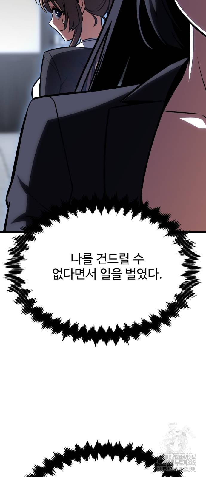 아카데미 플레이어를 죽였다 20화 24