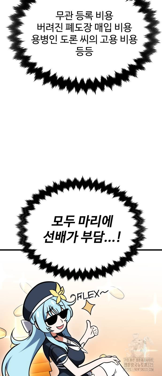 아카데미 플레이어를 죽였다 20화 25