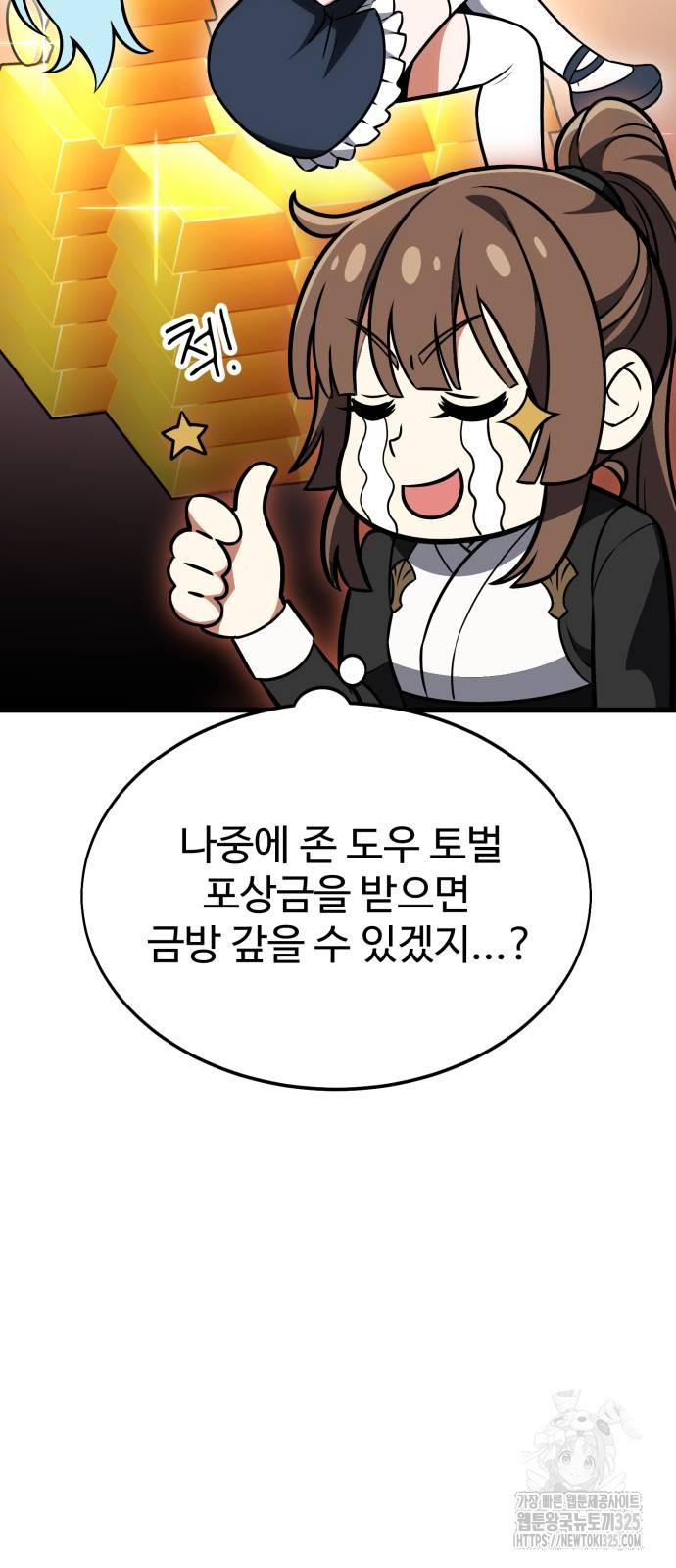 아카데미 플레이어를 죽였다 20화 26