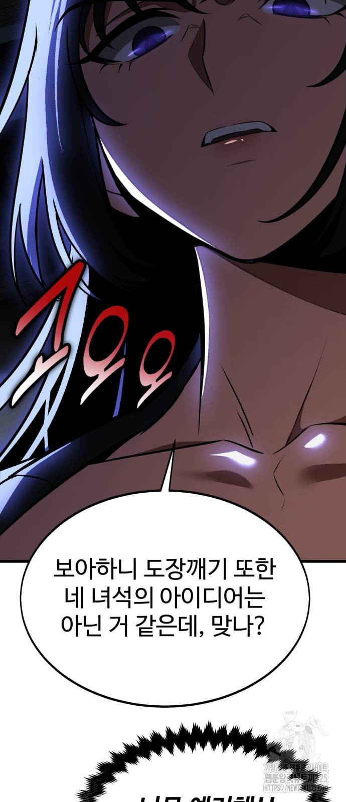 아카데미 플레이어를 죽였다 20화 29