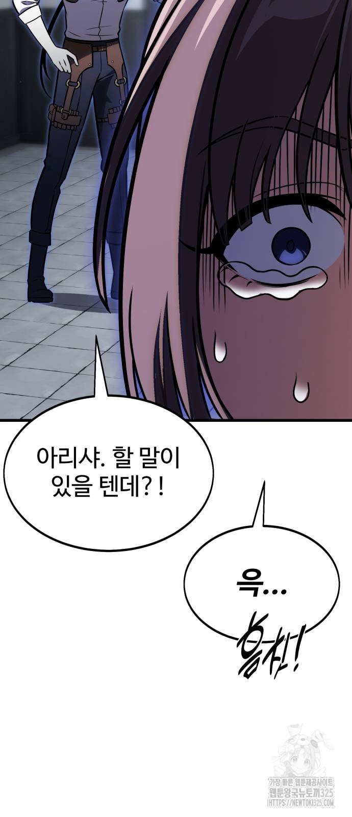 아카데미 플레이어를 죽였다 20화 31