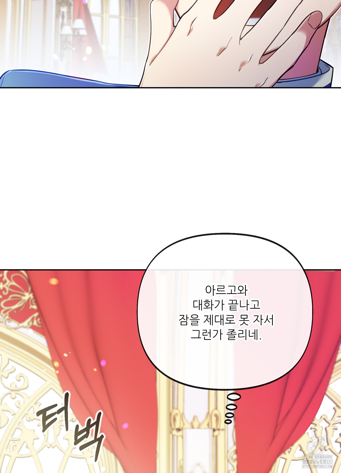 구른 김에 왕까지 43화 2
