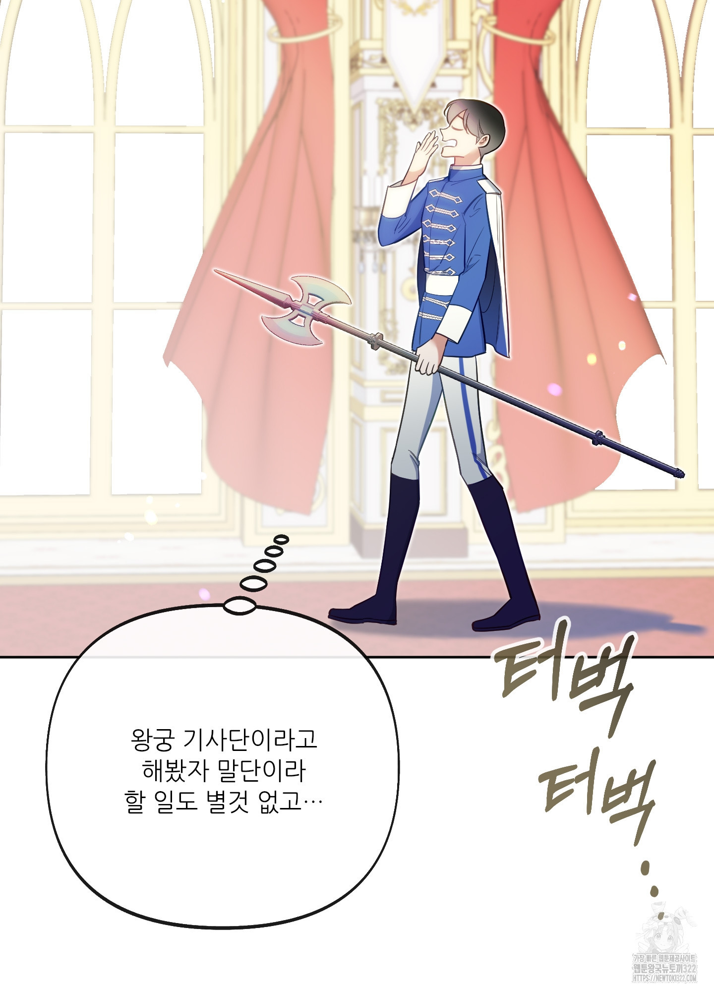구른 김에 왕까지 43화 3