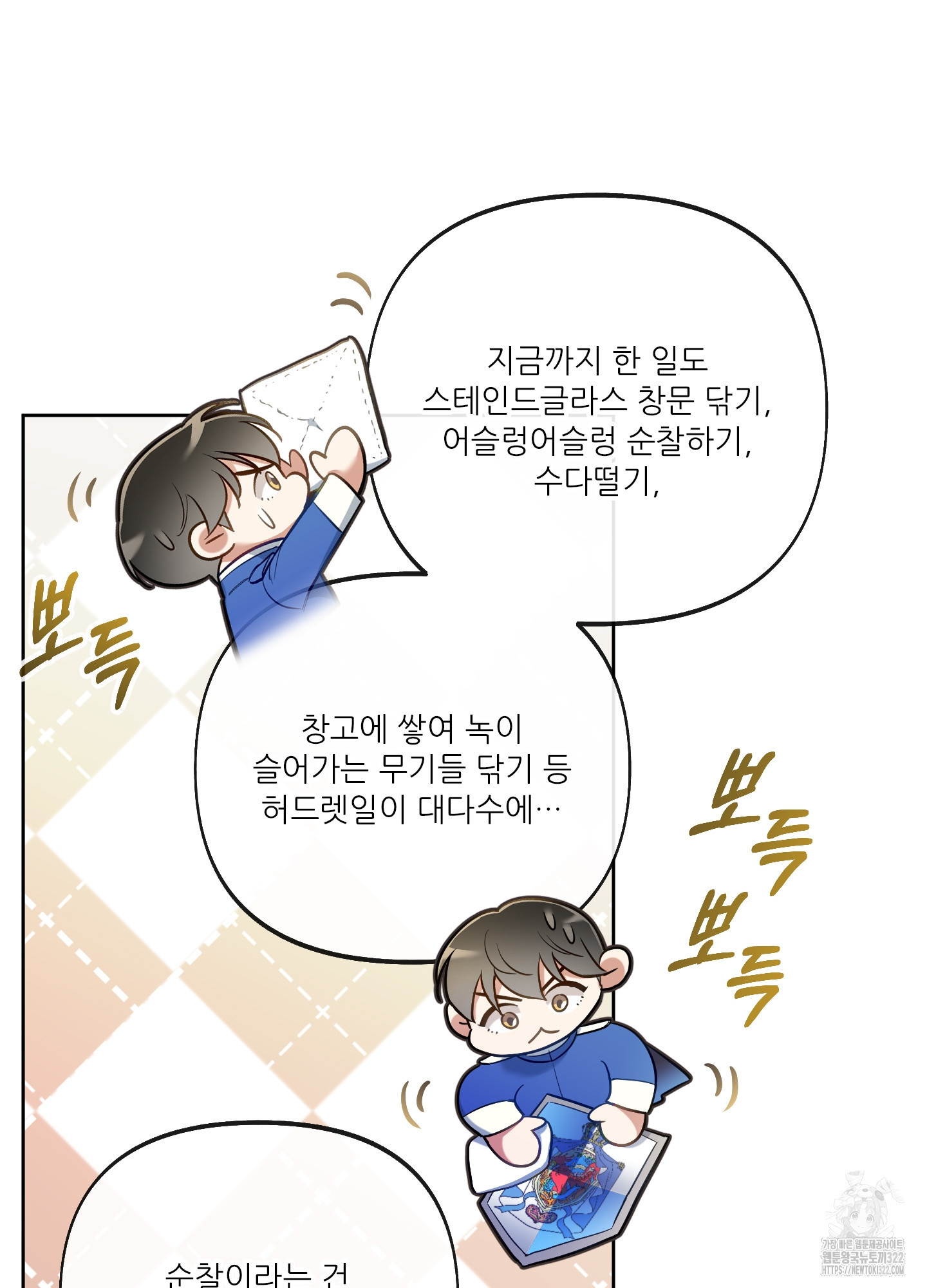 구른 김에 왕까지 43화 4