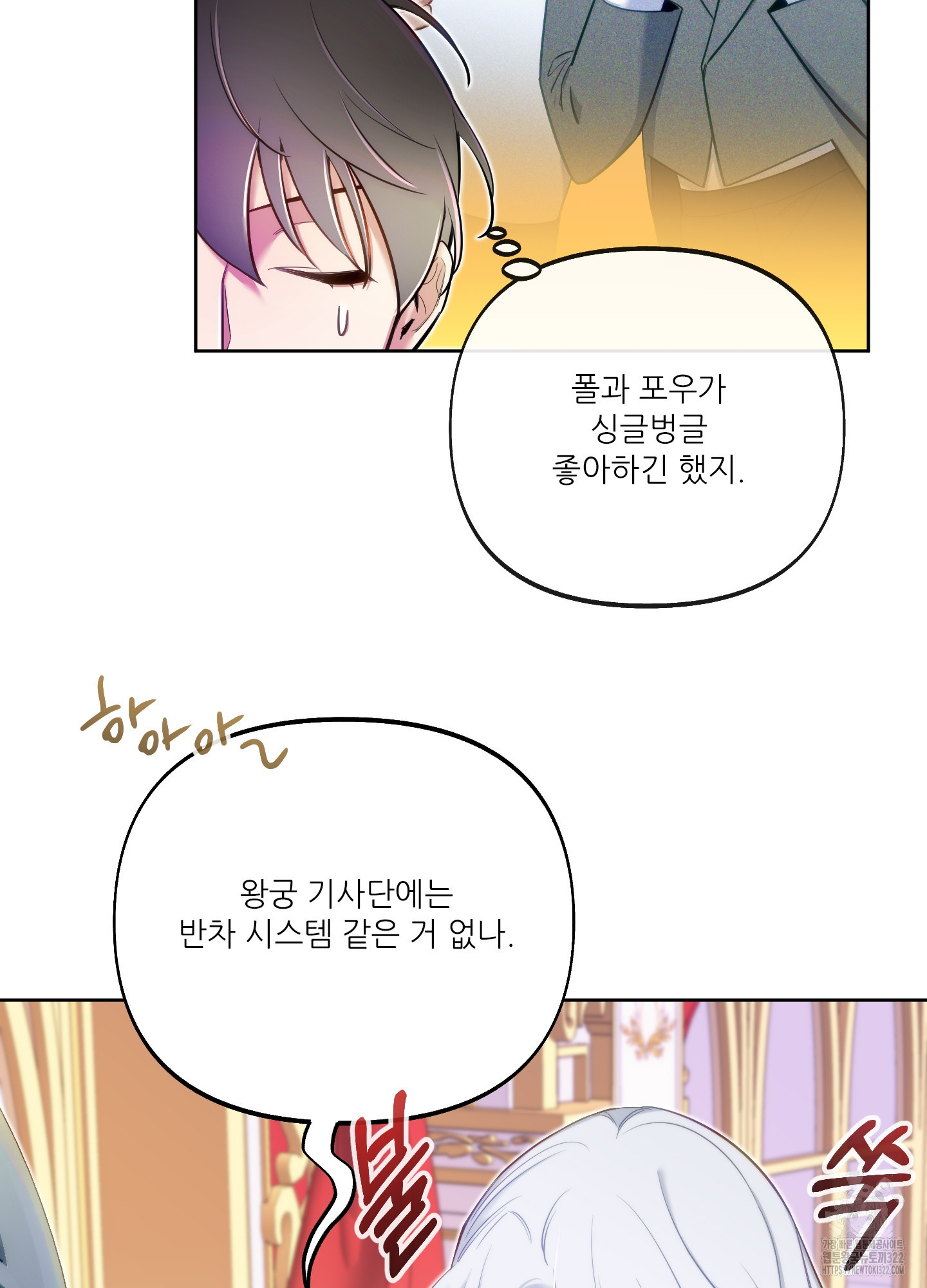 구른 김에 왕까지 43화 6