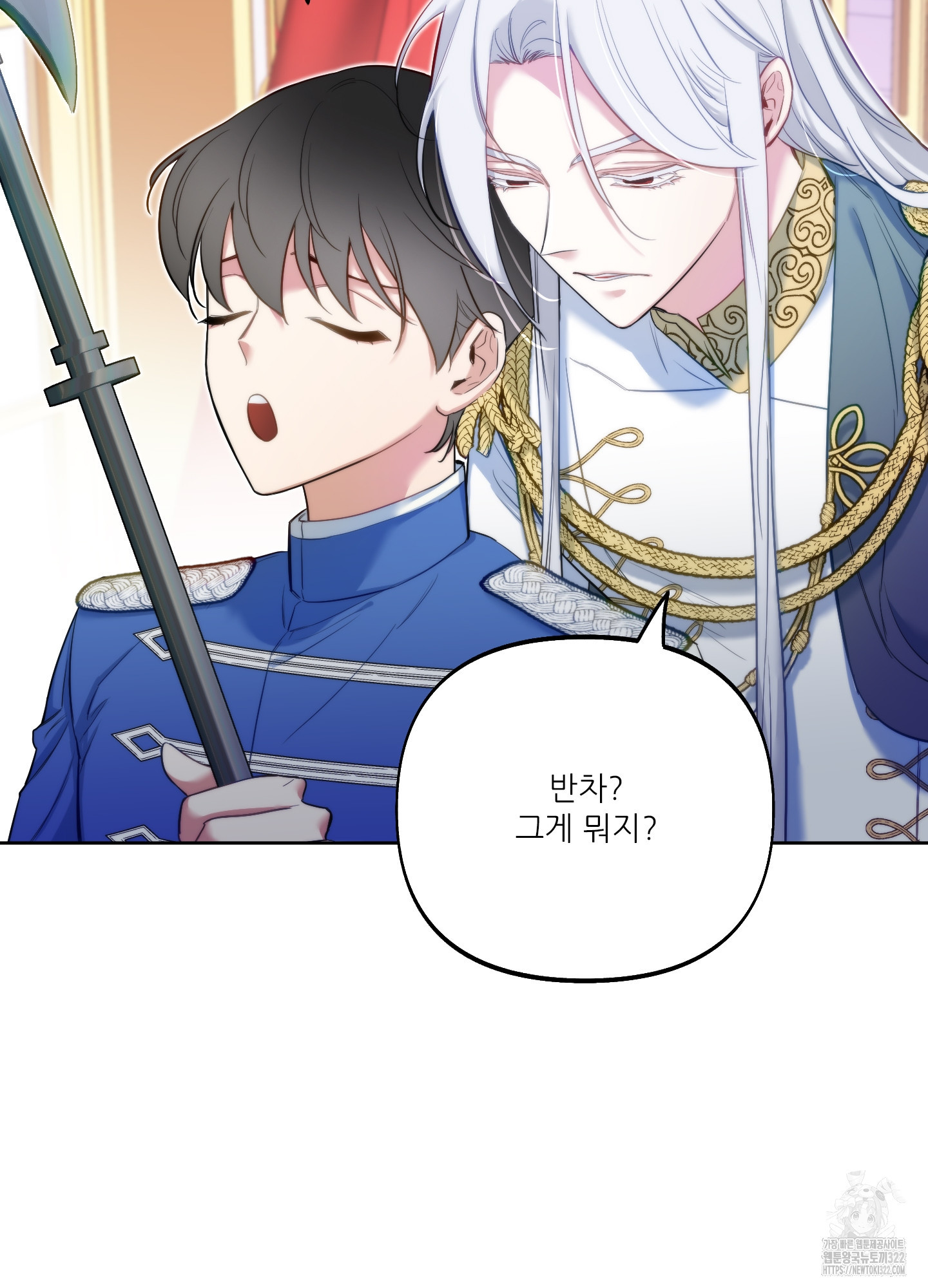 구른 김에 왕까지 43화 7