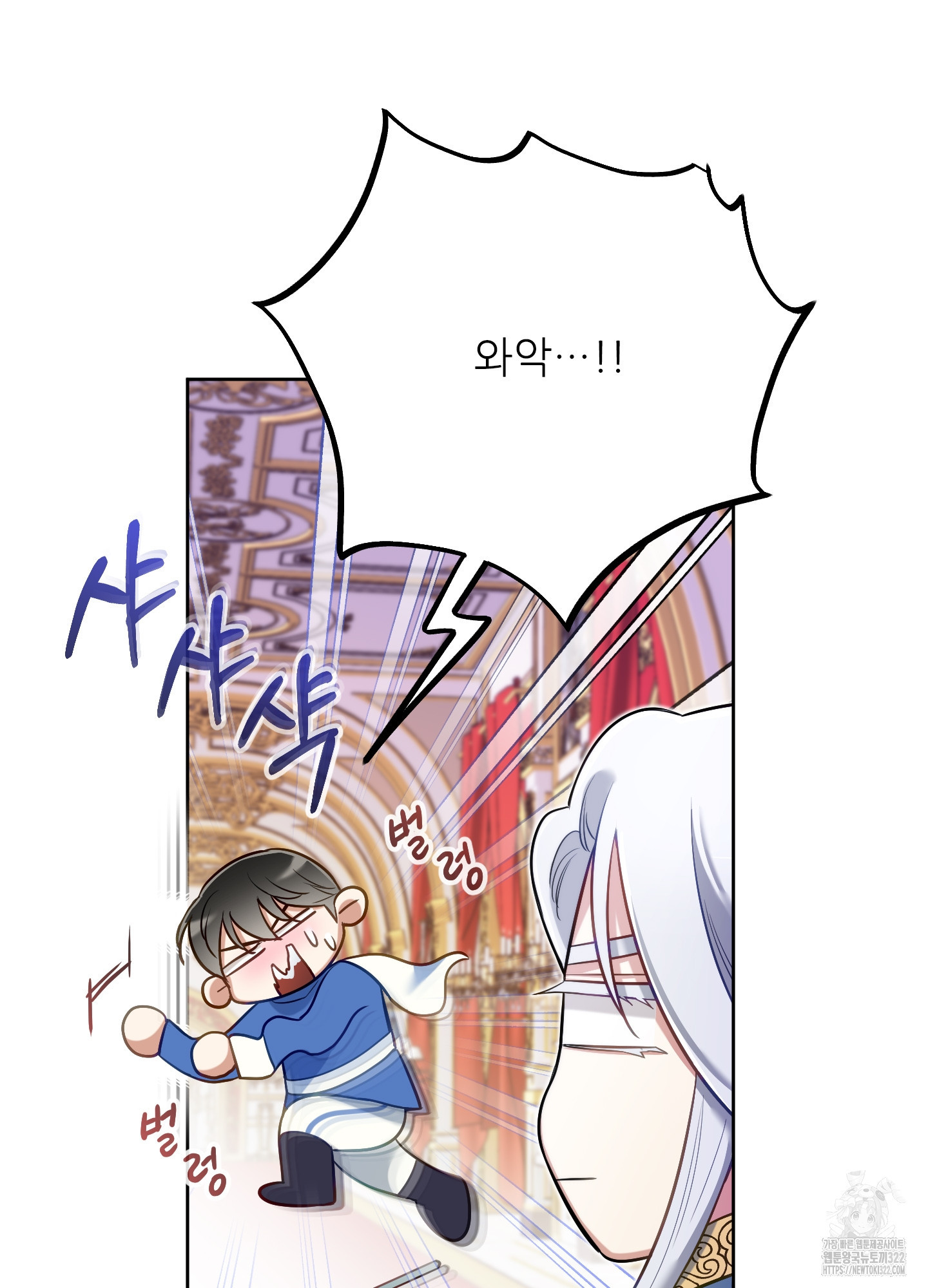 구른 김에 왕까지 43화 8