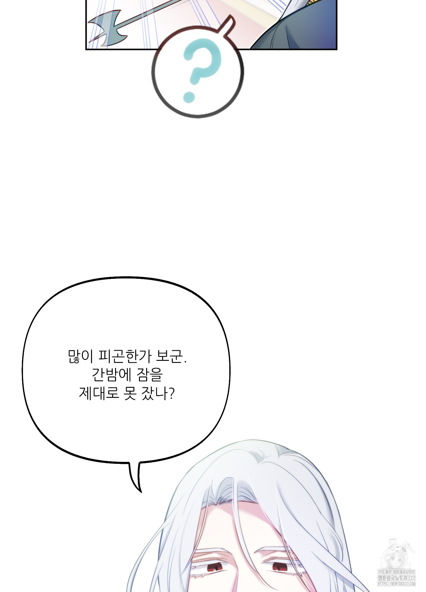 구른 김에 왕까지 43화 9