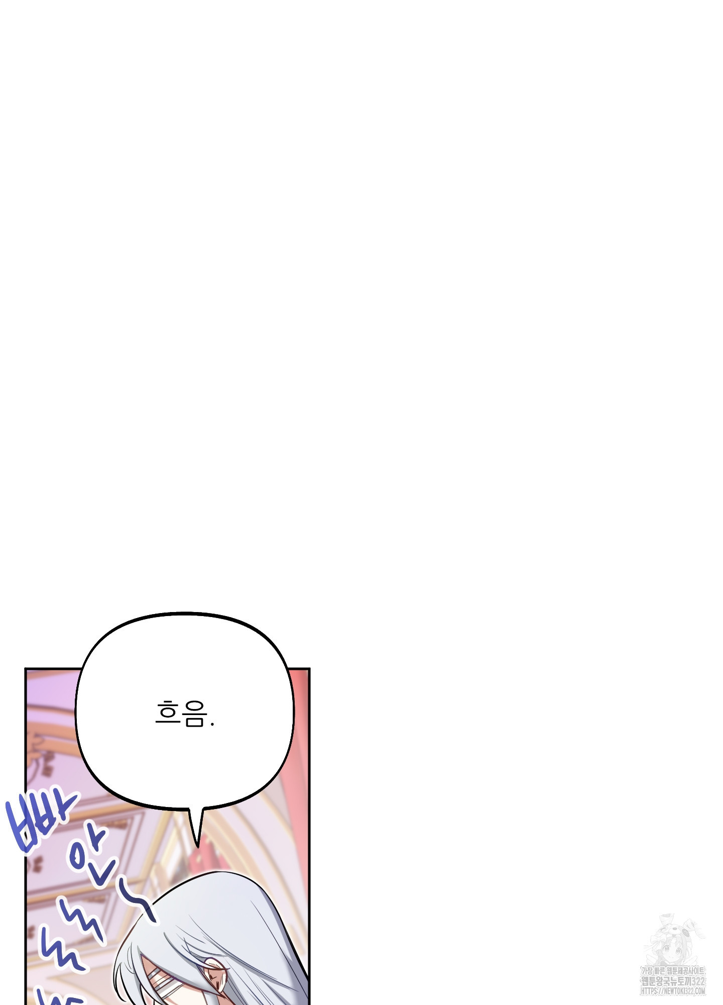 구른 김에 왕까지 43화 12