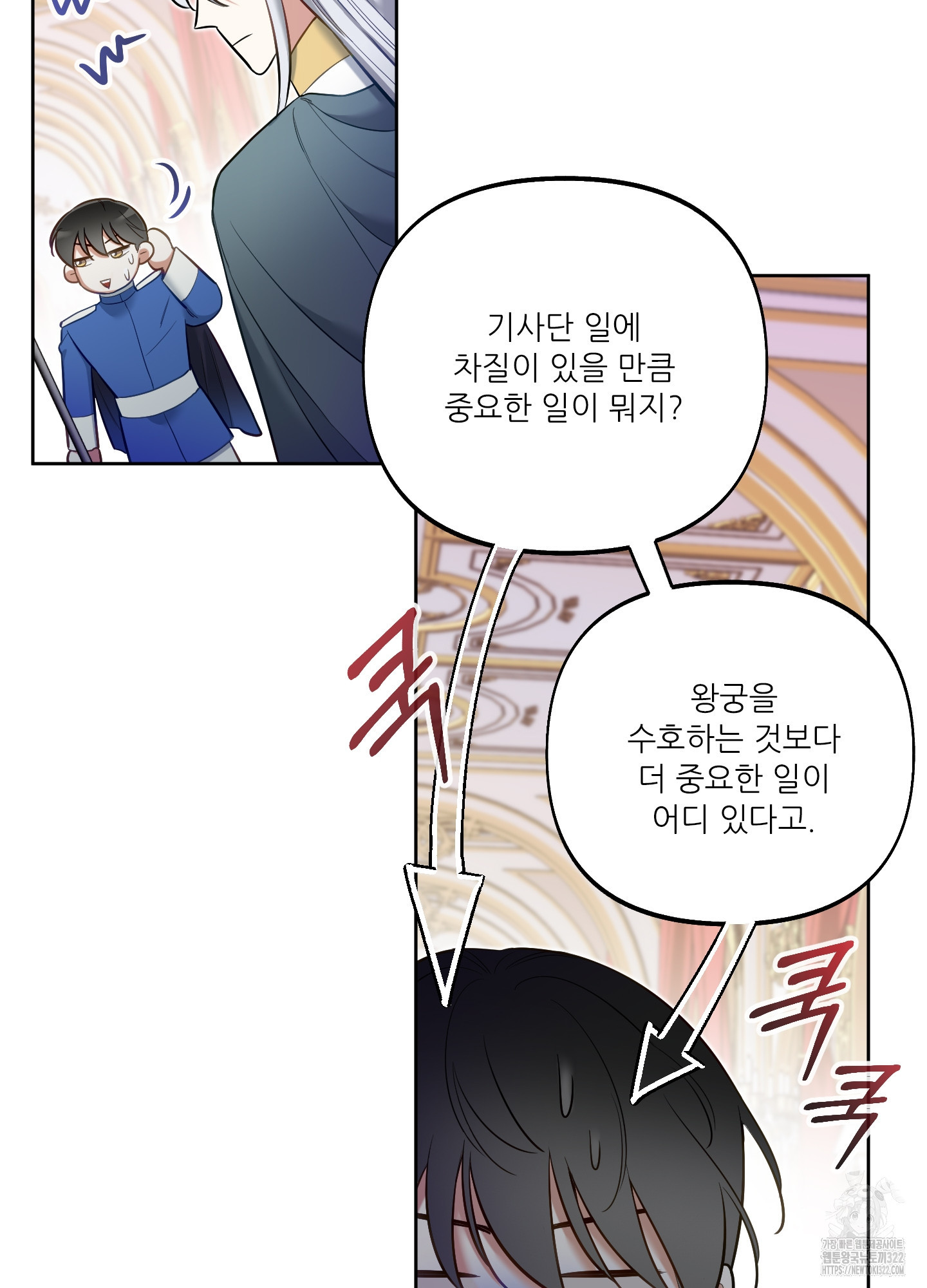 구른 김에 왕까지 43화 13