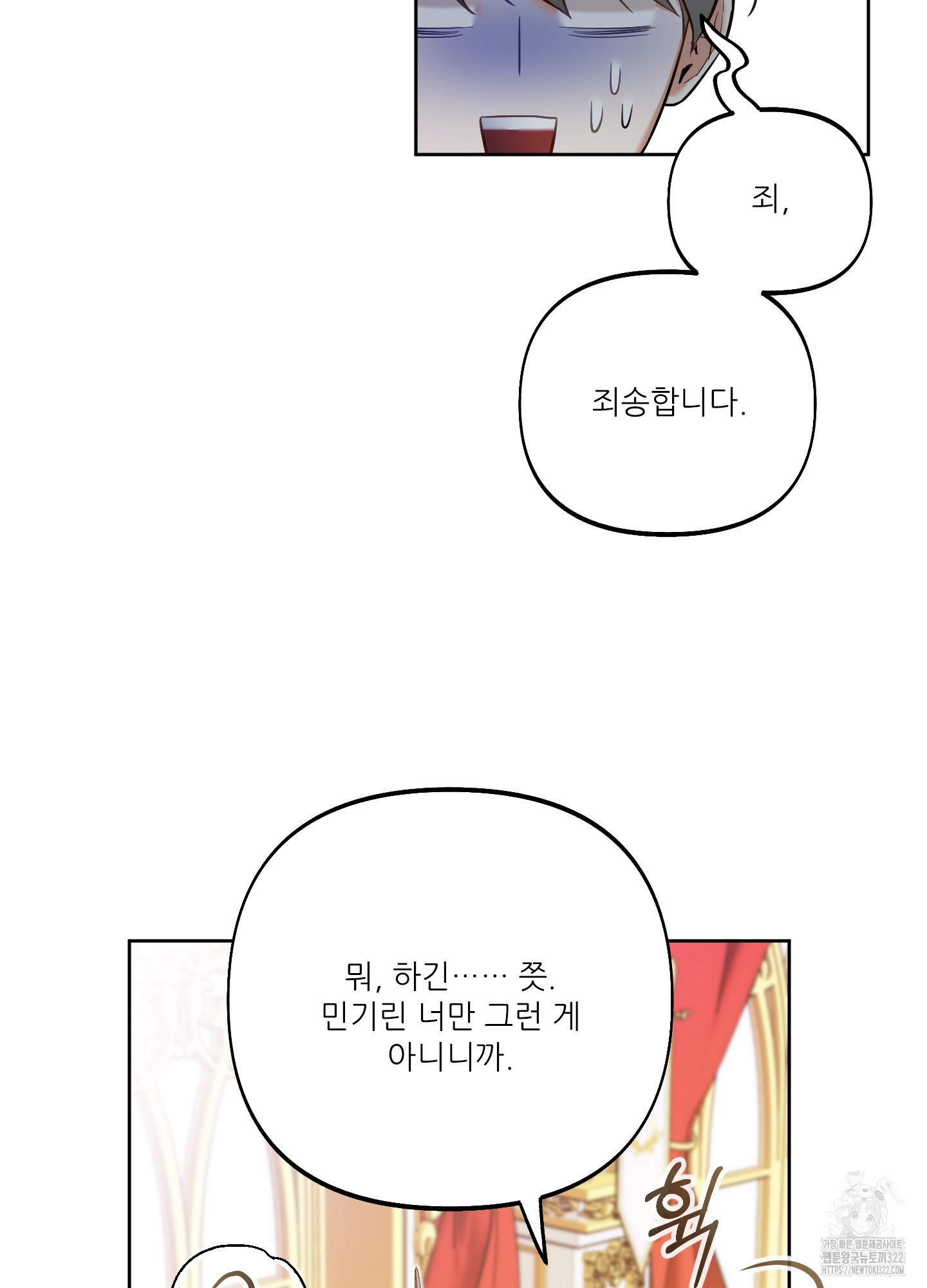 구른 김에 왕까지 43화 14