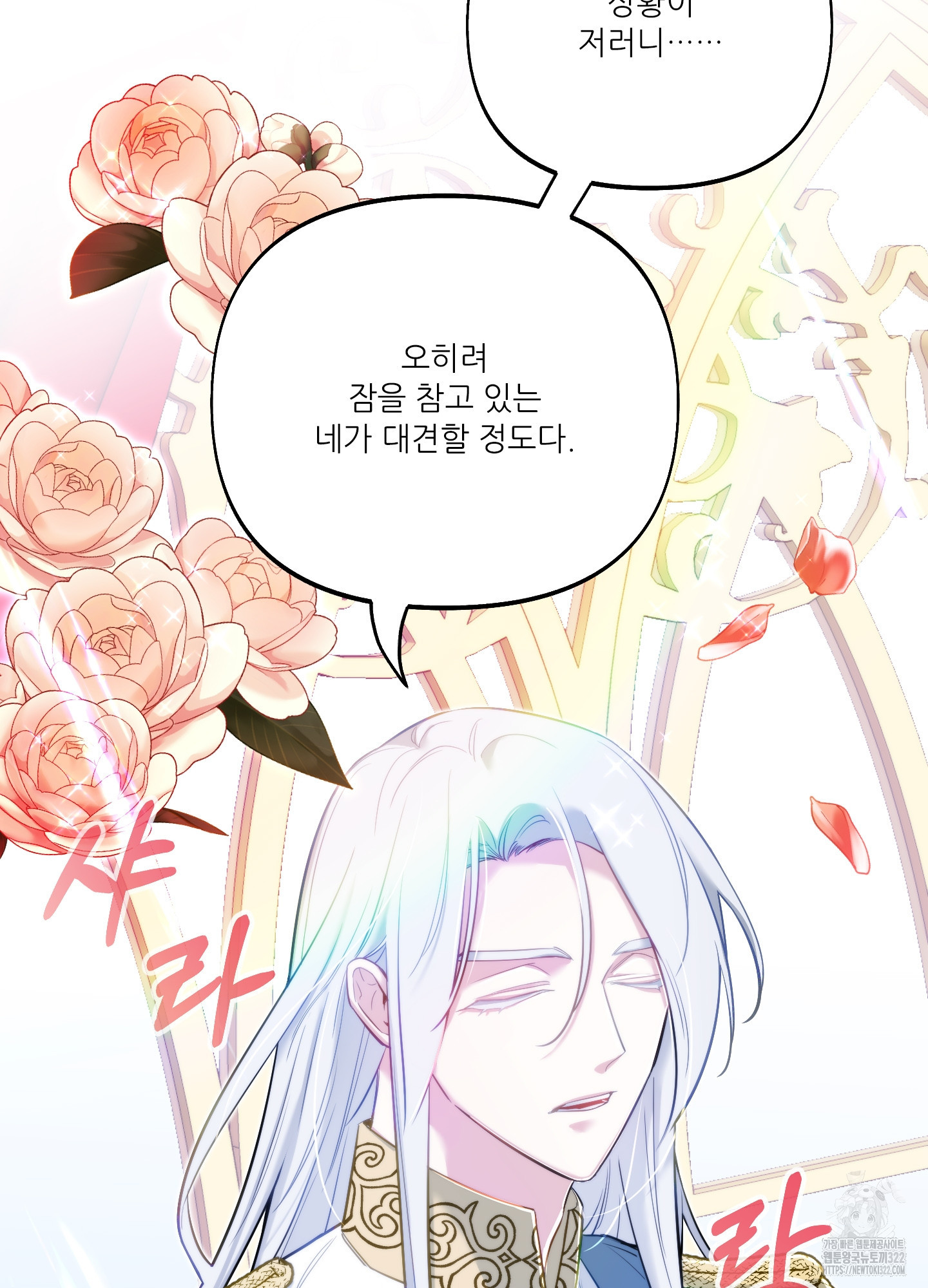 구른 김에 왕까지 43화 17