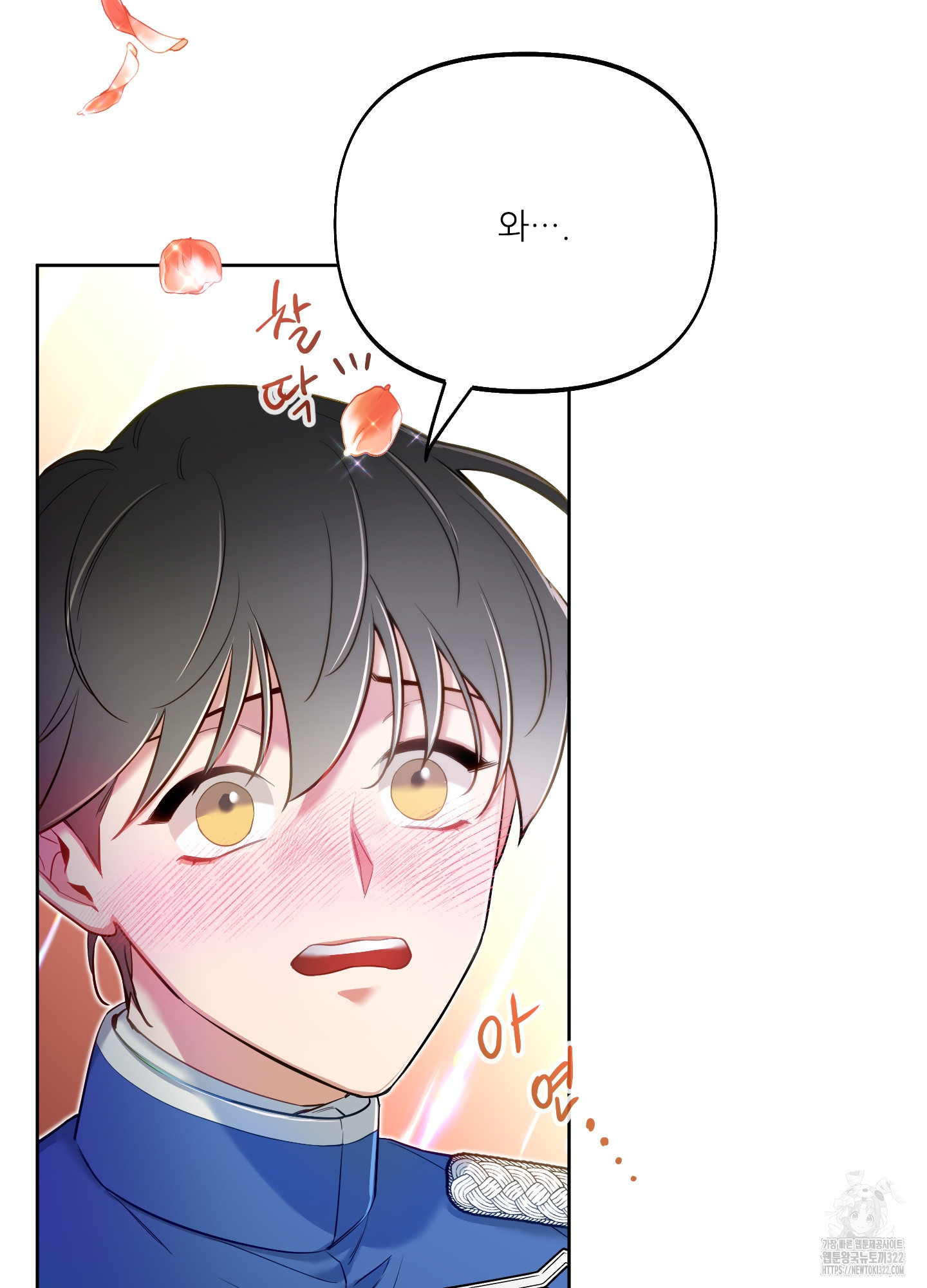 구른 김에 왕까지 43화 19