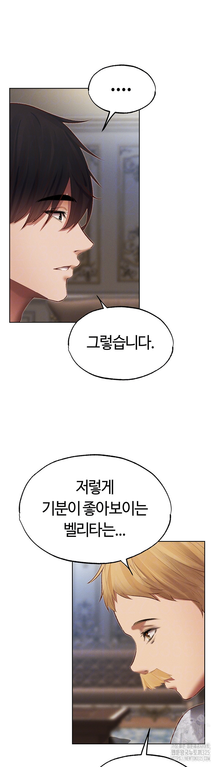 이세계 밀프 헌터 38화 14