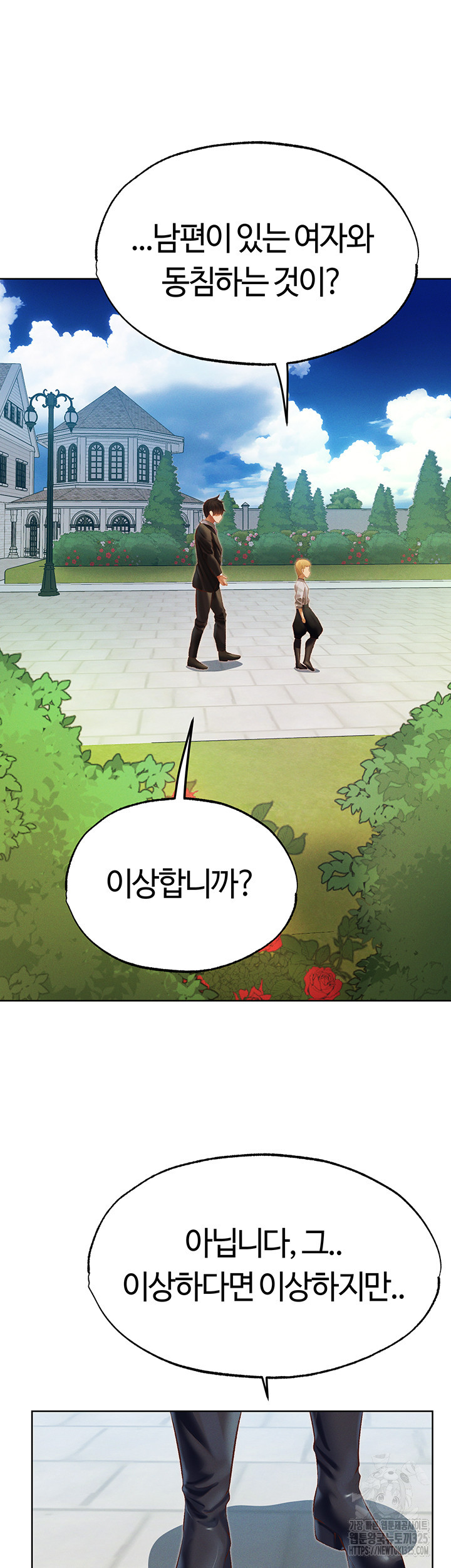 이세계 밀프 헌터 38화 16