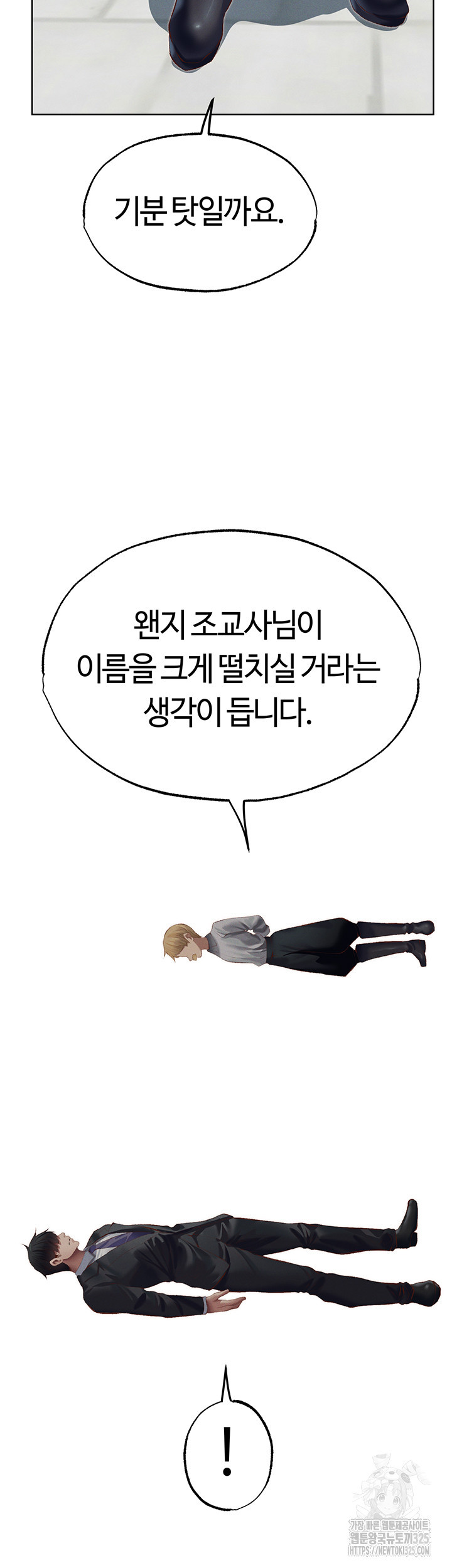 이세계 밀프 헌터 38화 17