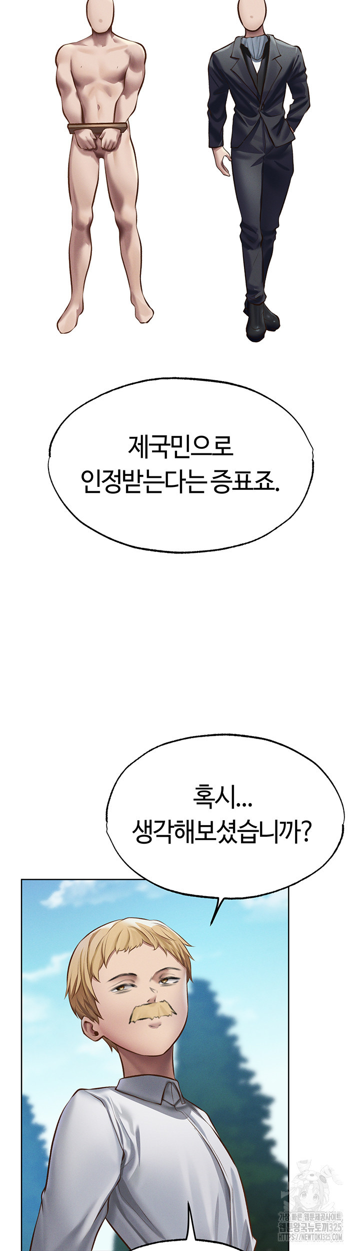 이세계 밀프 헌터 38화 20