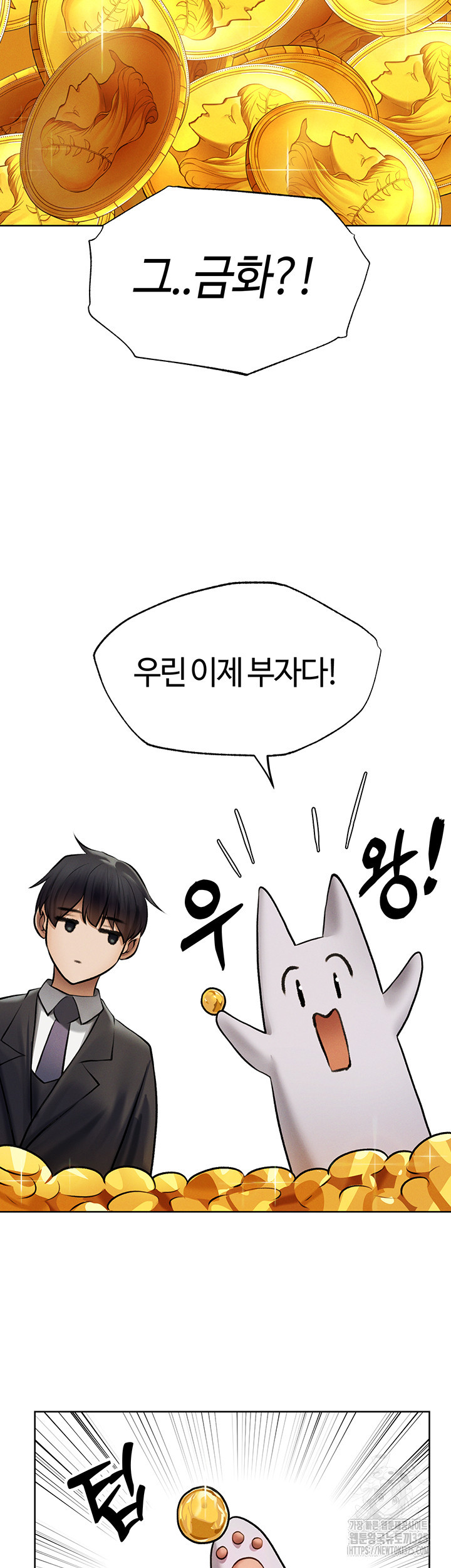 이세계 밀프 헌터 38화 29